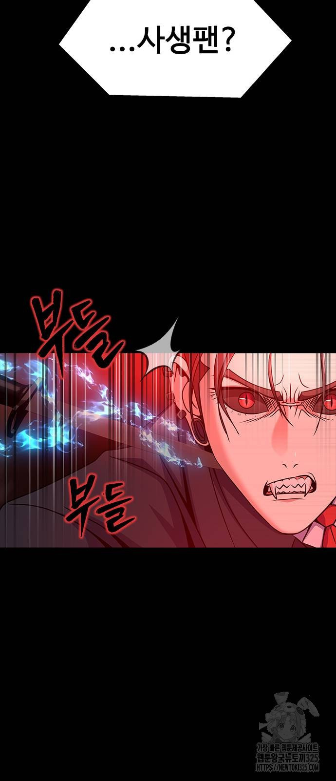 강철을 먹는 플레이어 30화 68