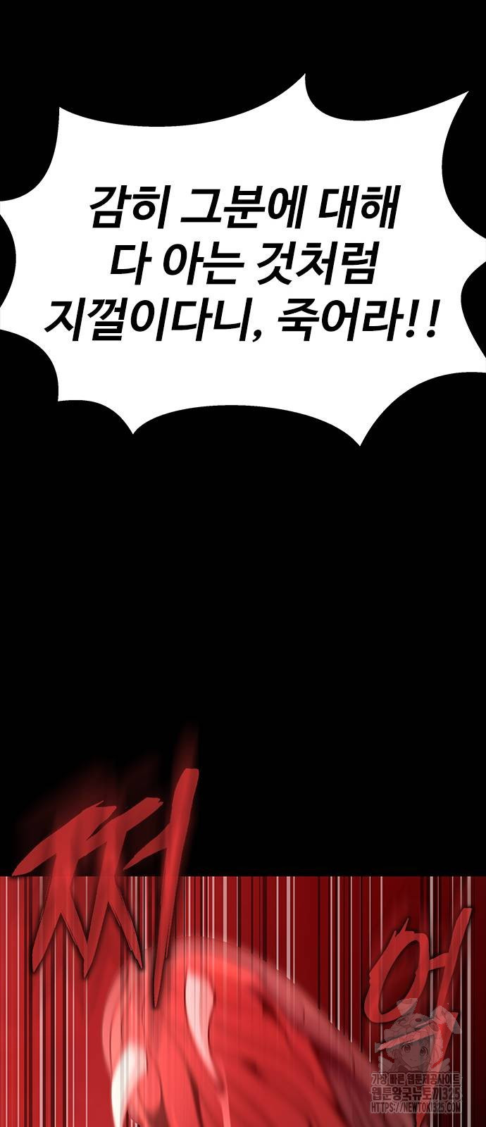 강철을 먹는 플레이어 30화 69