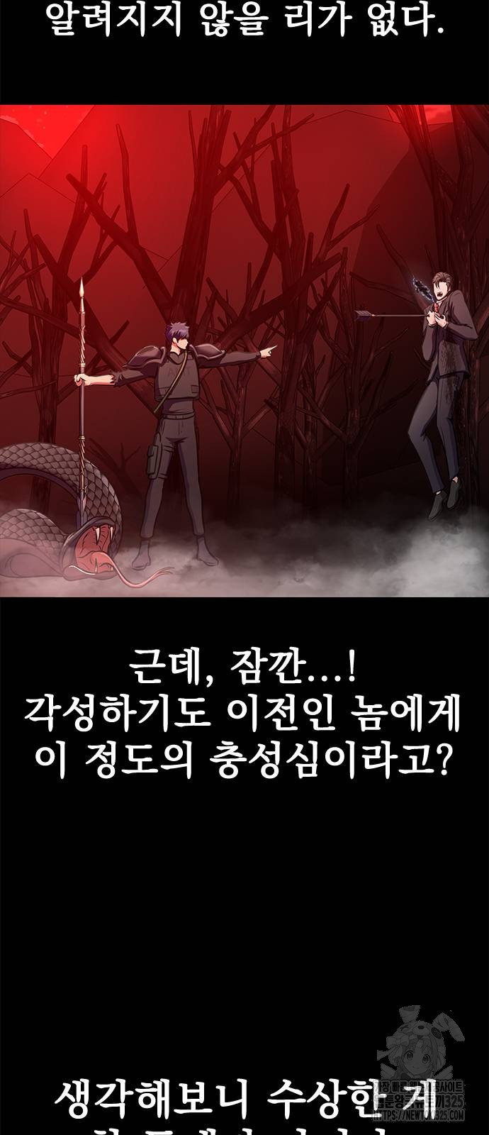 강철을 먹는 플레이어 30화 75