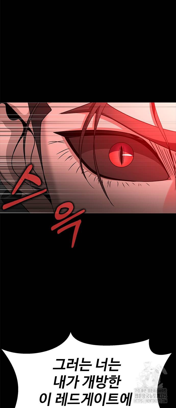 강철을 먹는 플레이어 30화 78