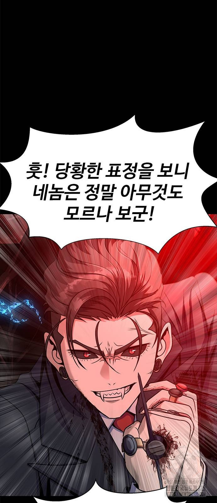 강철을 먹는 플레이어 30화 81