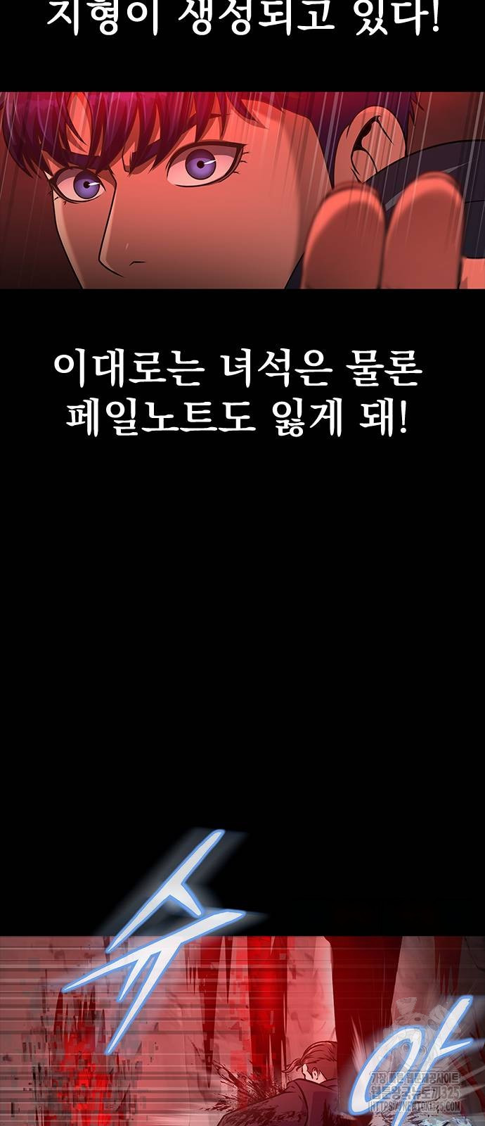 강철을 먹는 플레이어 30화 84
