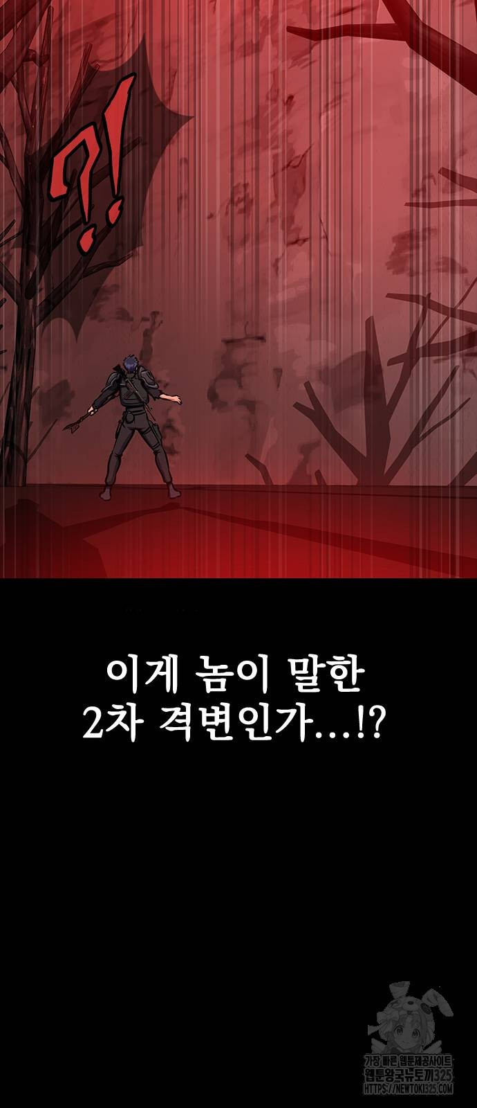 강철을 먹는 플레이어 30화 88