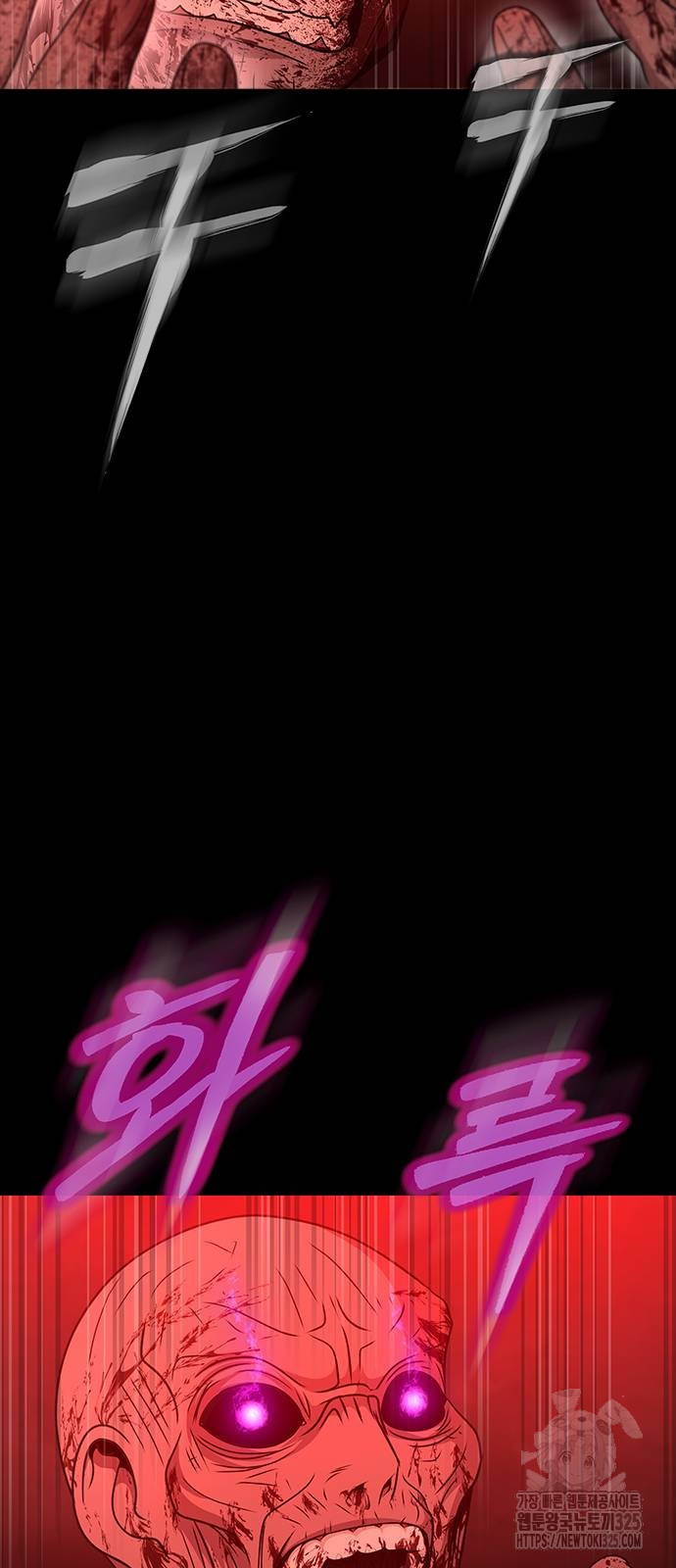 강철을 먹는 플레이어 30화 97