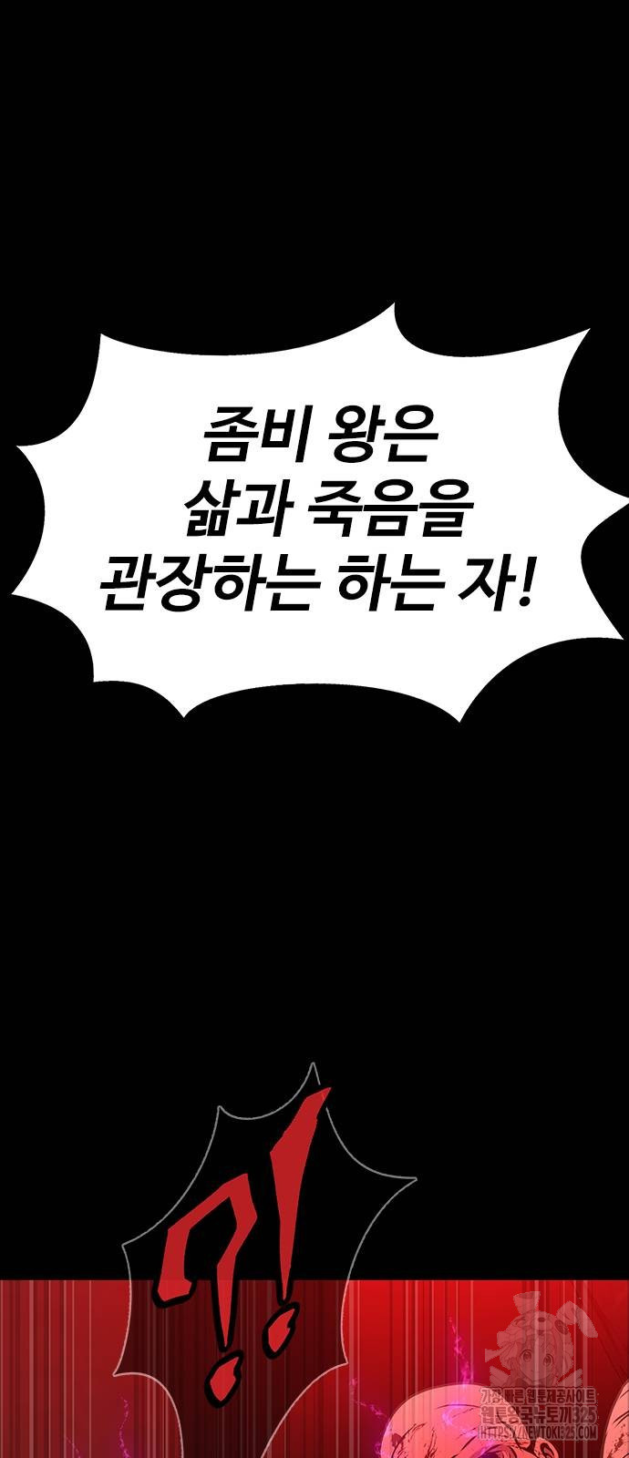 강철을 먹는 플레이어 30화 100