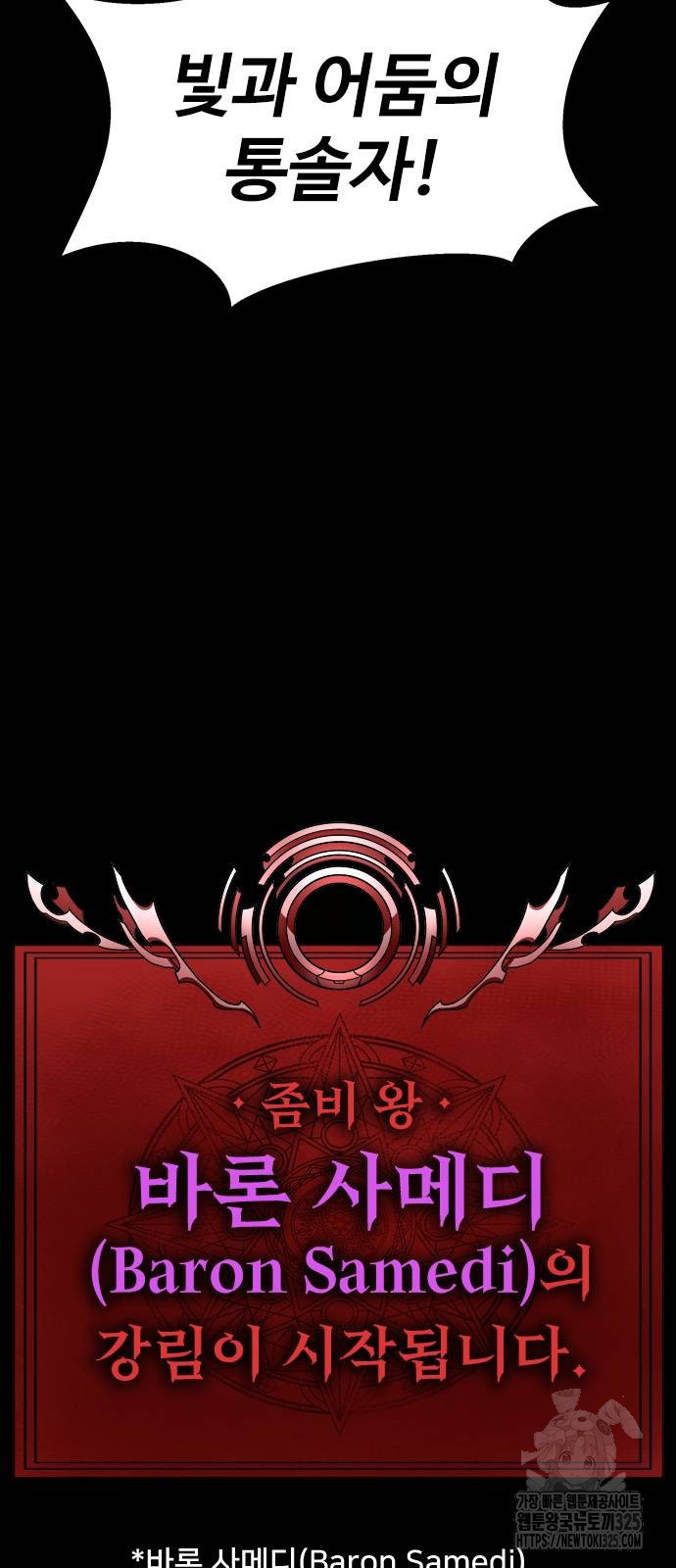 강철을 먹는 플레이어 30화 102