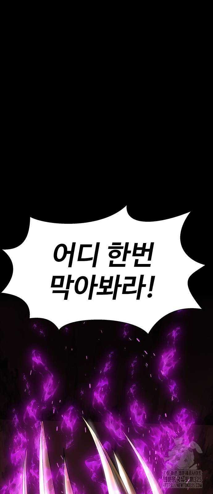강철을 먹는 플레이어 30화 106