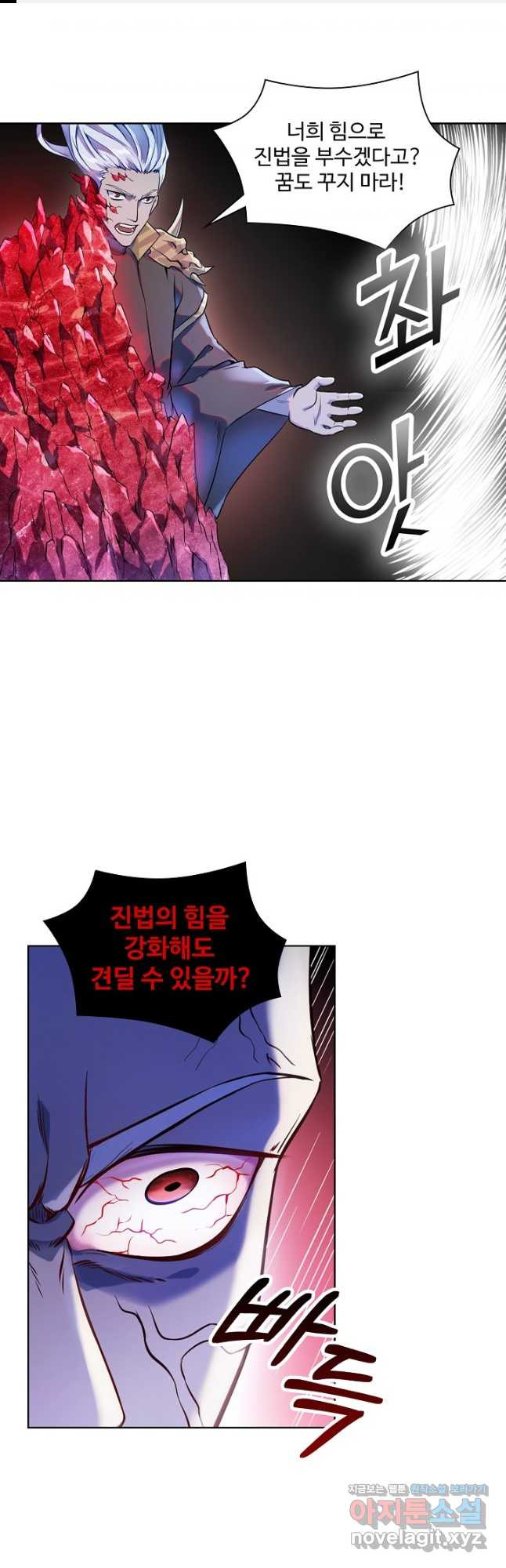 백련성신 1115화 1