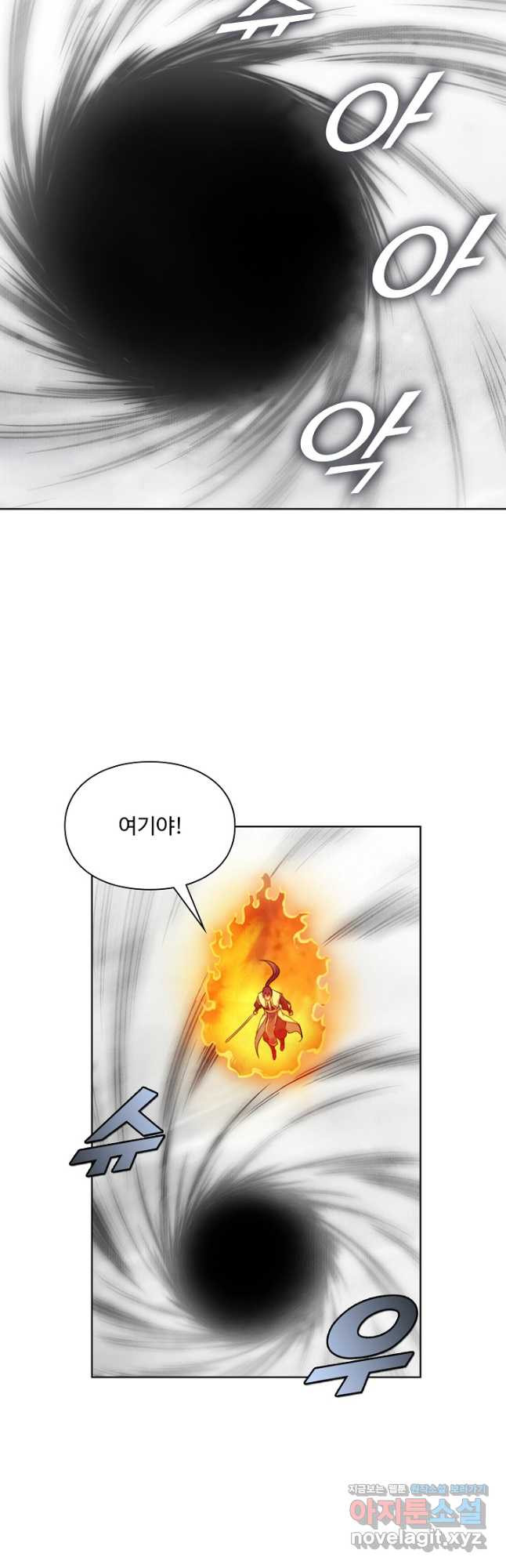 백련성신 1115화 8
