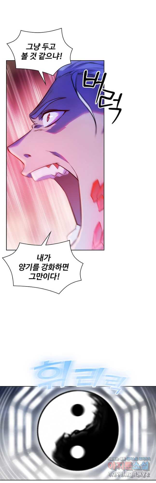 백련성신 1115화 17