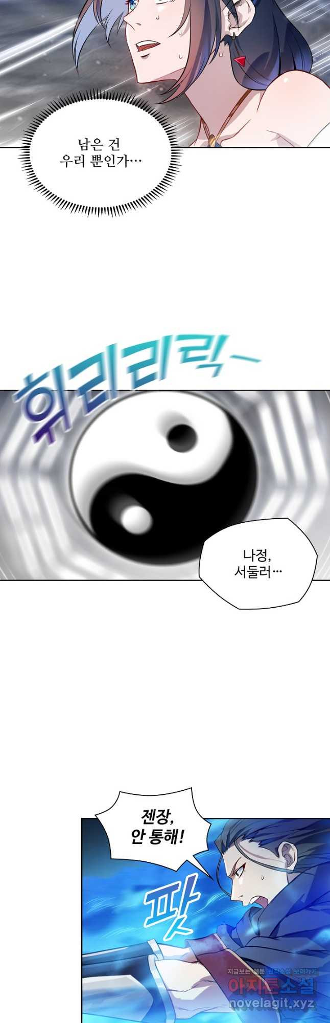 백련성신 1115화 19