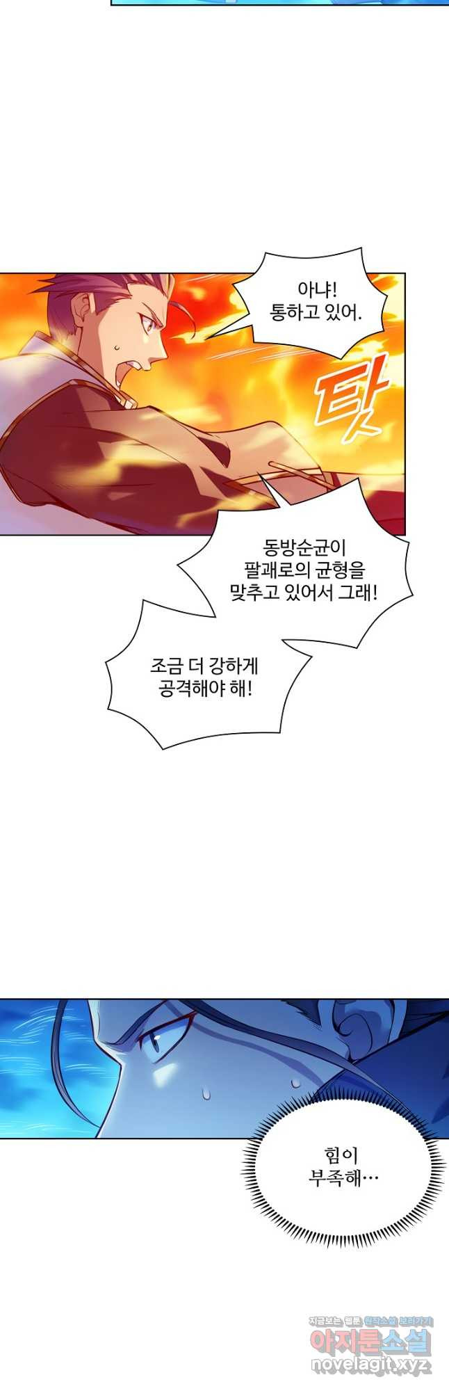 백련성신 1115화 20