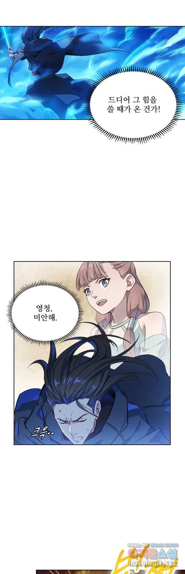 백련성신 1115화 21