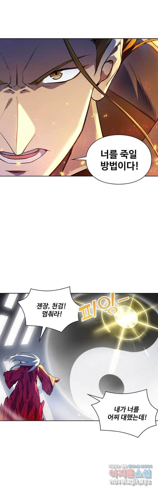 백련성신 1115화 27