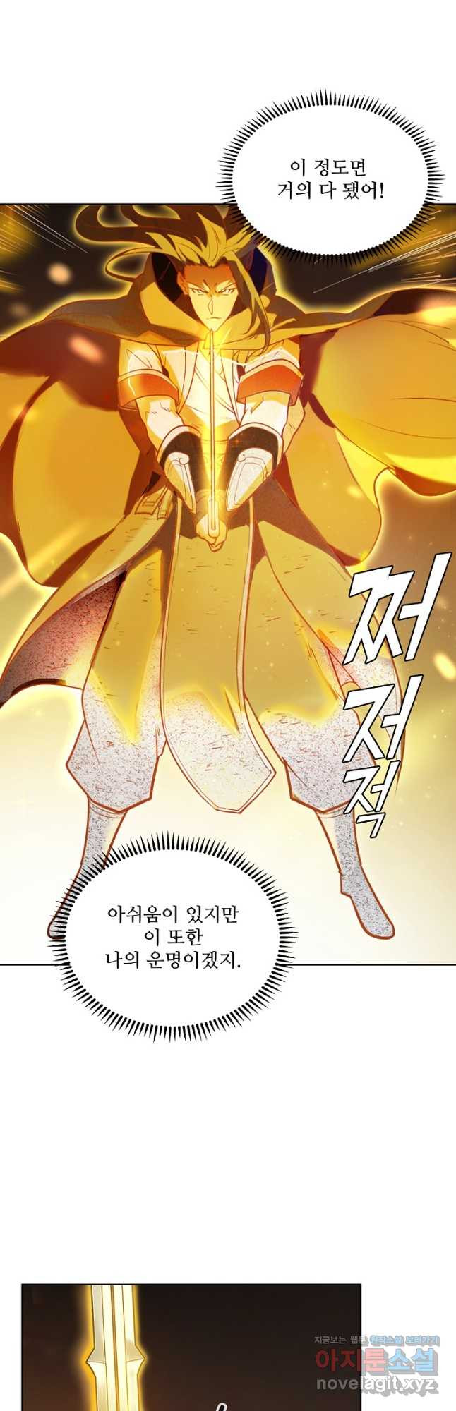 백련성신 1115화 28