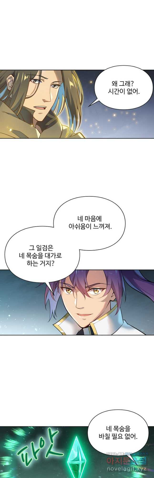 백련성신 1115화 31