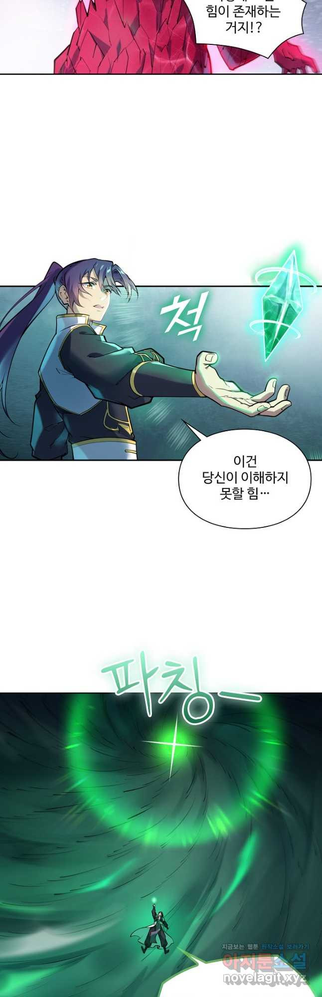 백련성신 1115화 33