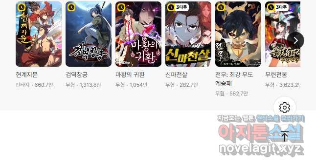 백련성신 1115화 40