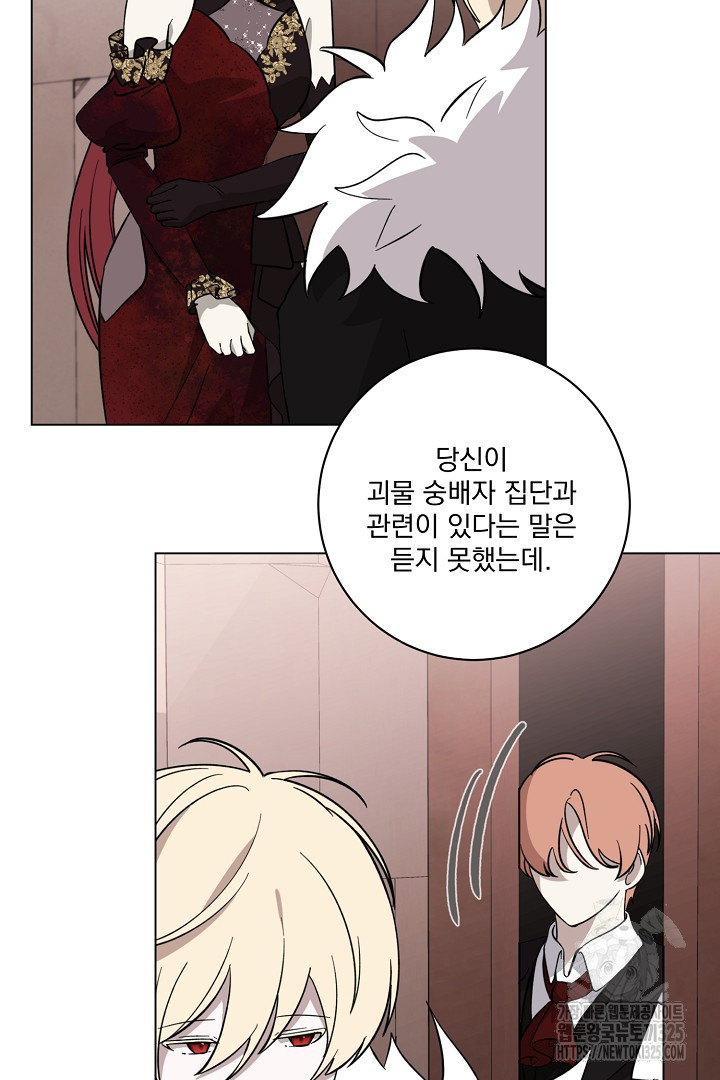 악역은 곱게 죽고 싶다 70화 14