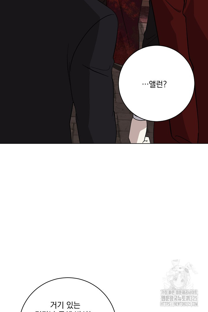 악역은 곱게 죽고 싶다 70화 17