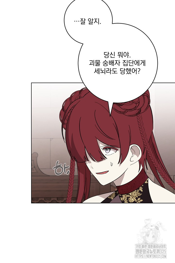 악역은 곱게 죽고 싶다 70화 19