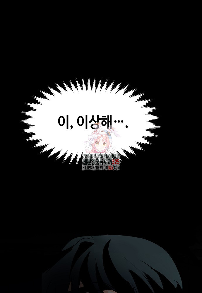백일야화 65화 1