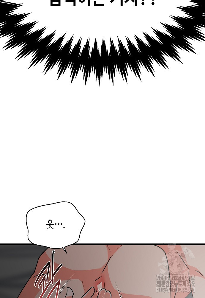 백일야화 65화 4