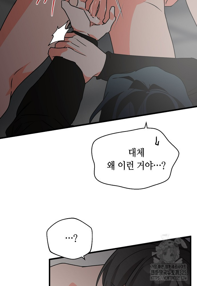 백일야화 65화 5