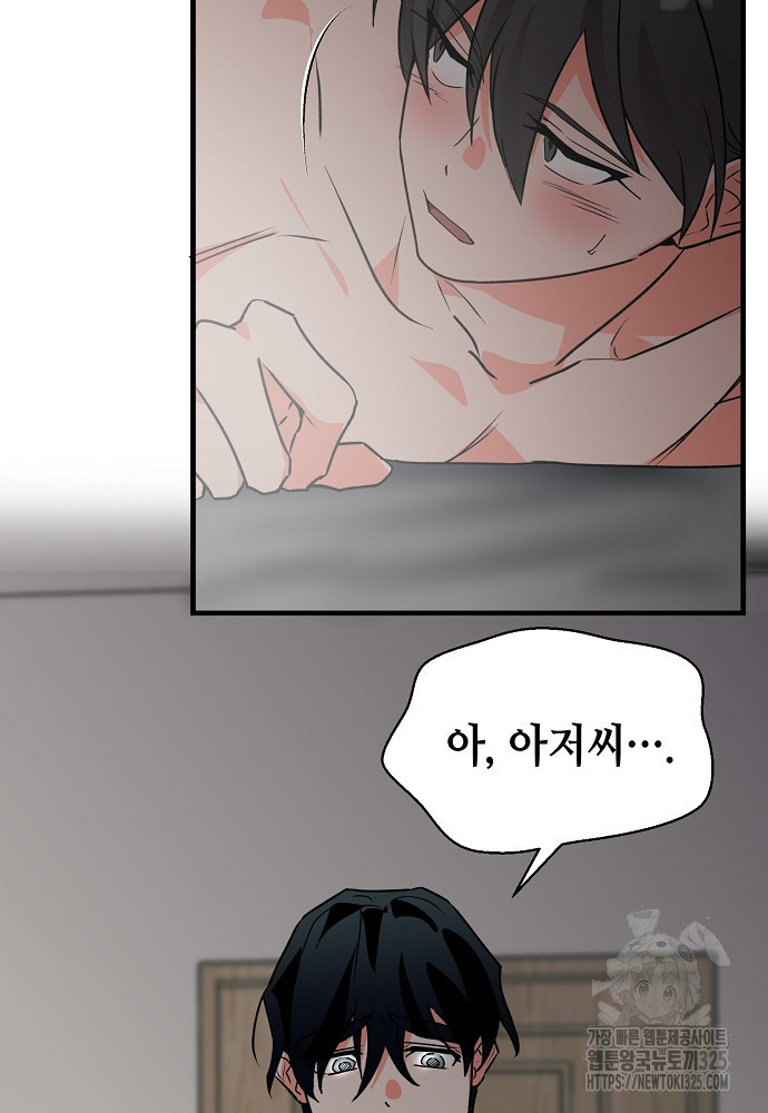백일야화 65화 6