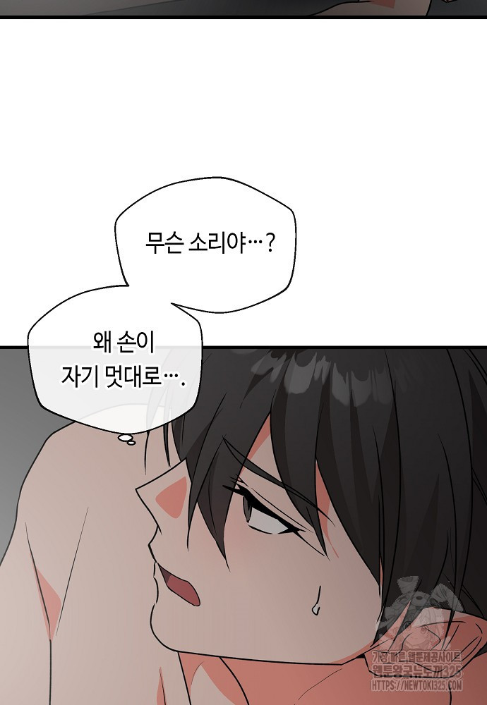 백일야화 65화 8
