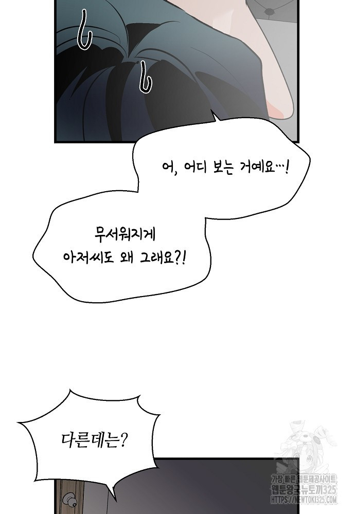 백일야화 65화 11