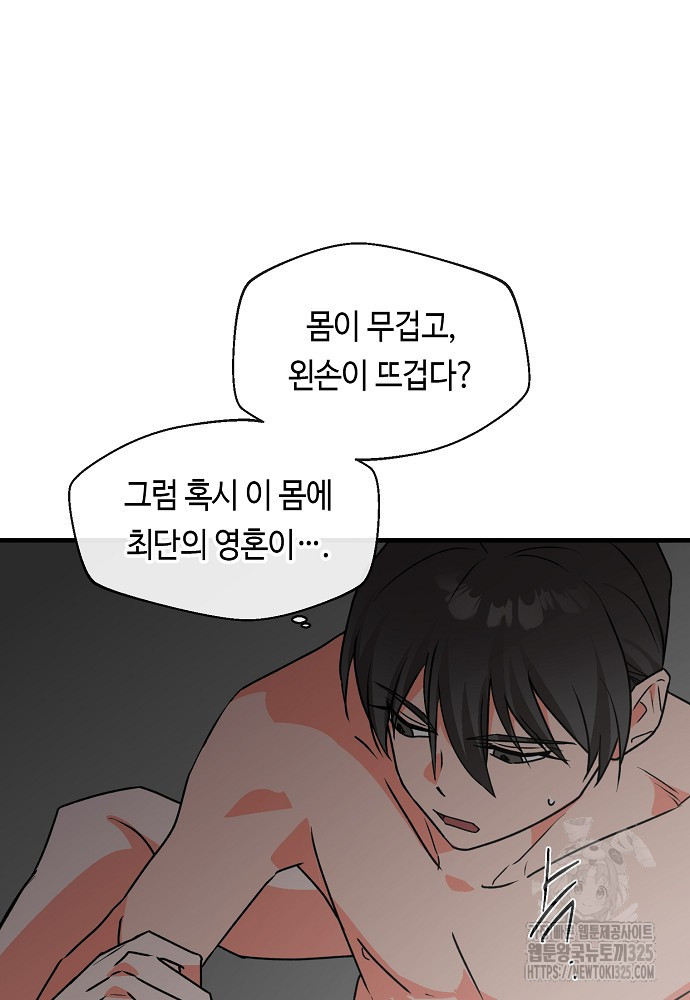 백일야화 65화 13