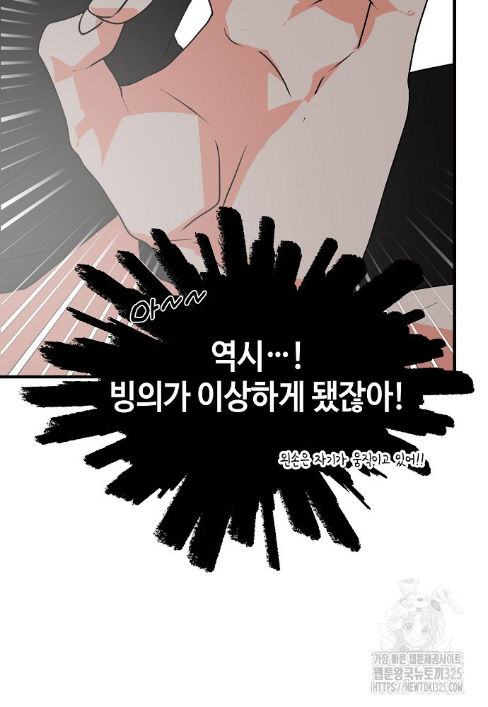 백일야화 65화 15