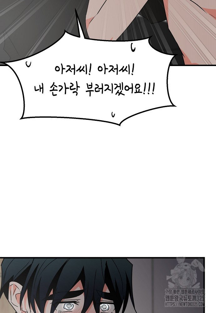 백일야화 65화 17