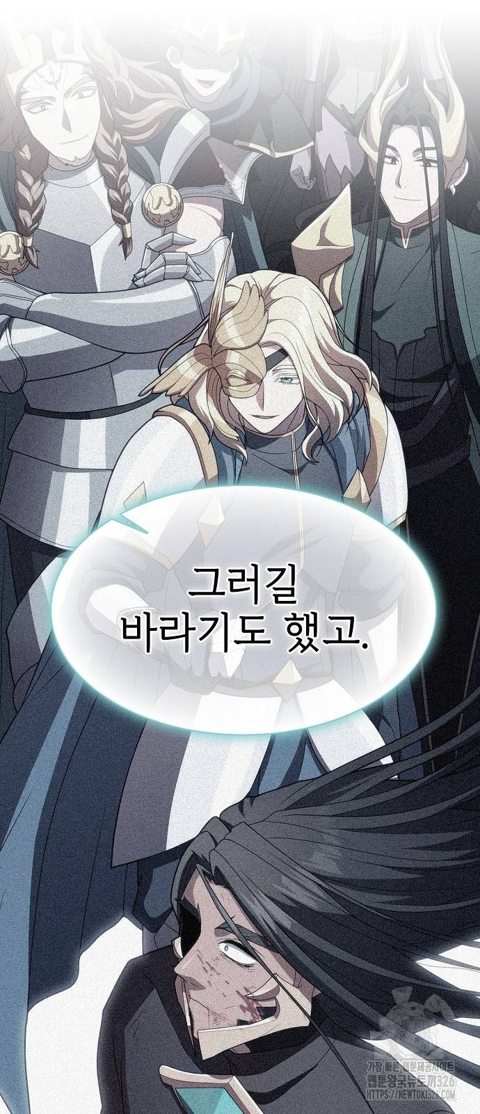 튜토리얼 탑의 고인물 191화 3