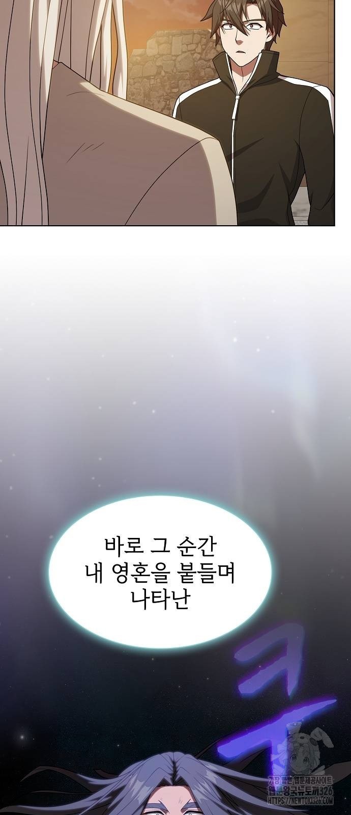 튜토리얼 탑의 고인물 191화 5