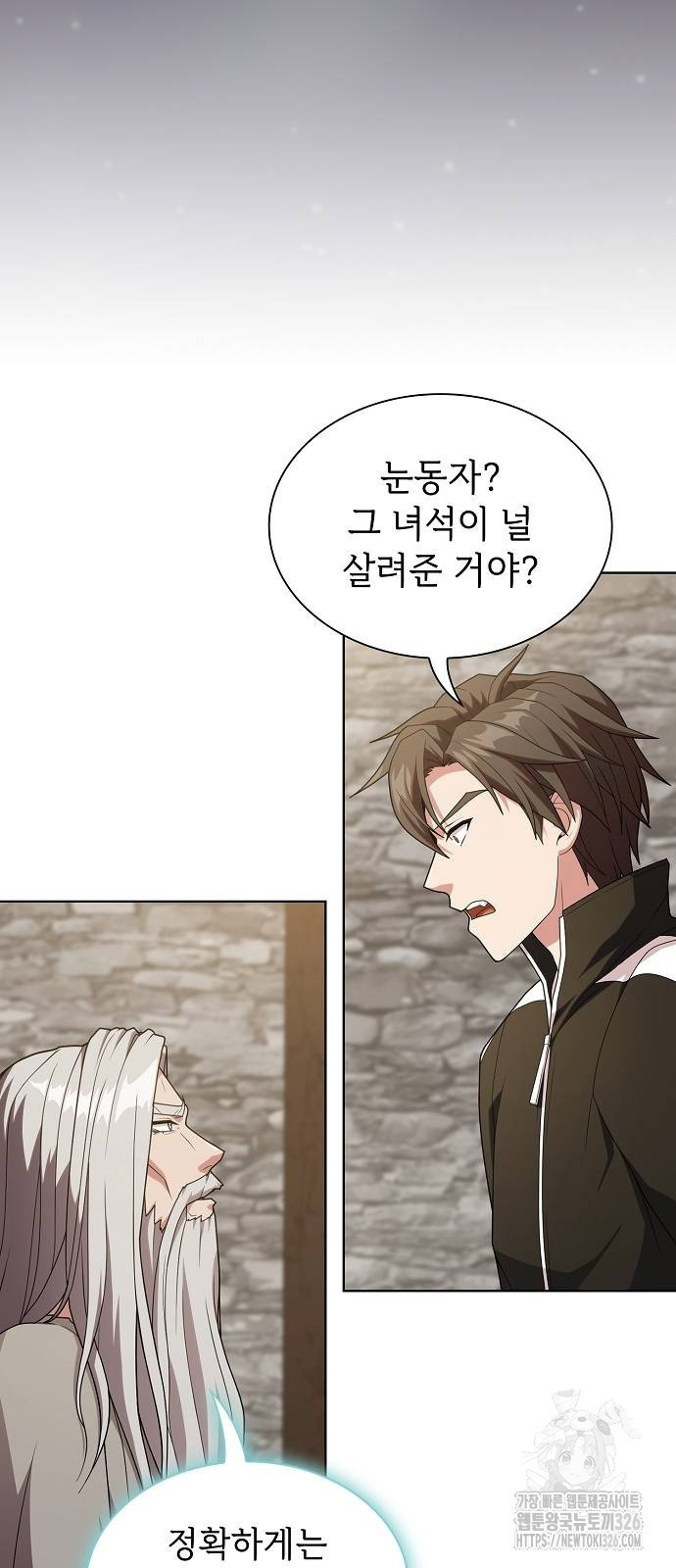 튜토리얼 탑의 고인물 191화 8