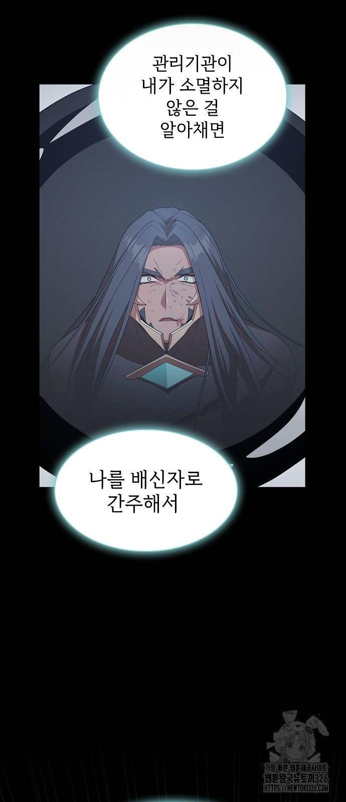 튜토리얼 탑의 고인물 191화 12