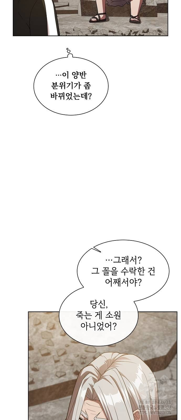 튜토리얼 탑의 고인물 191화 15