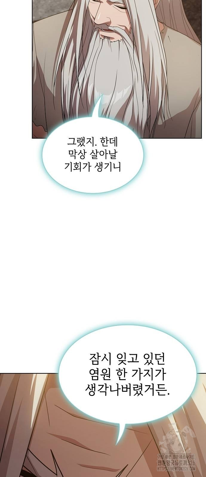 튜토리얼 탑의 고인물 191화 16