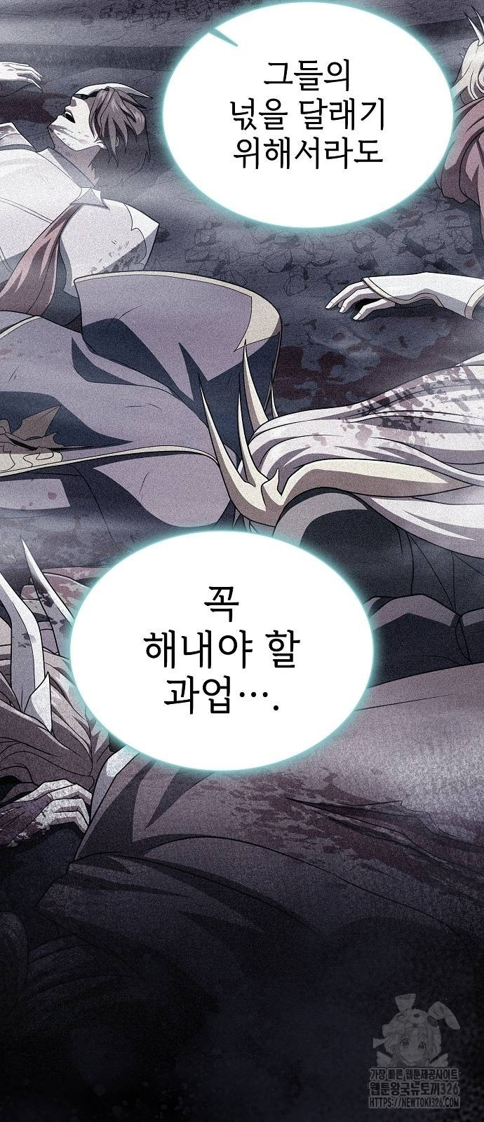 튜토리얼 탑의 고인물 191화 18