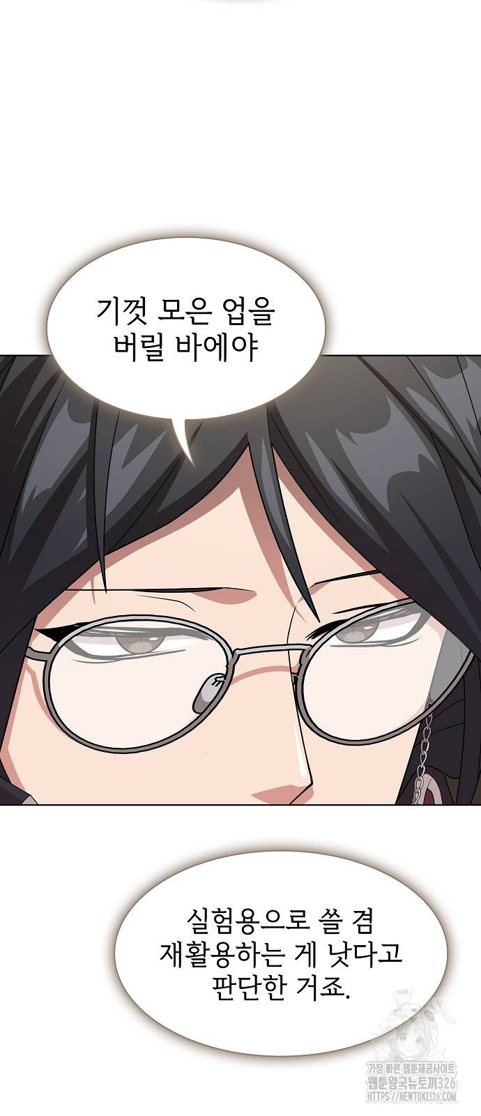 튜토리얼 탑의 고인물 194화 3