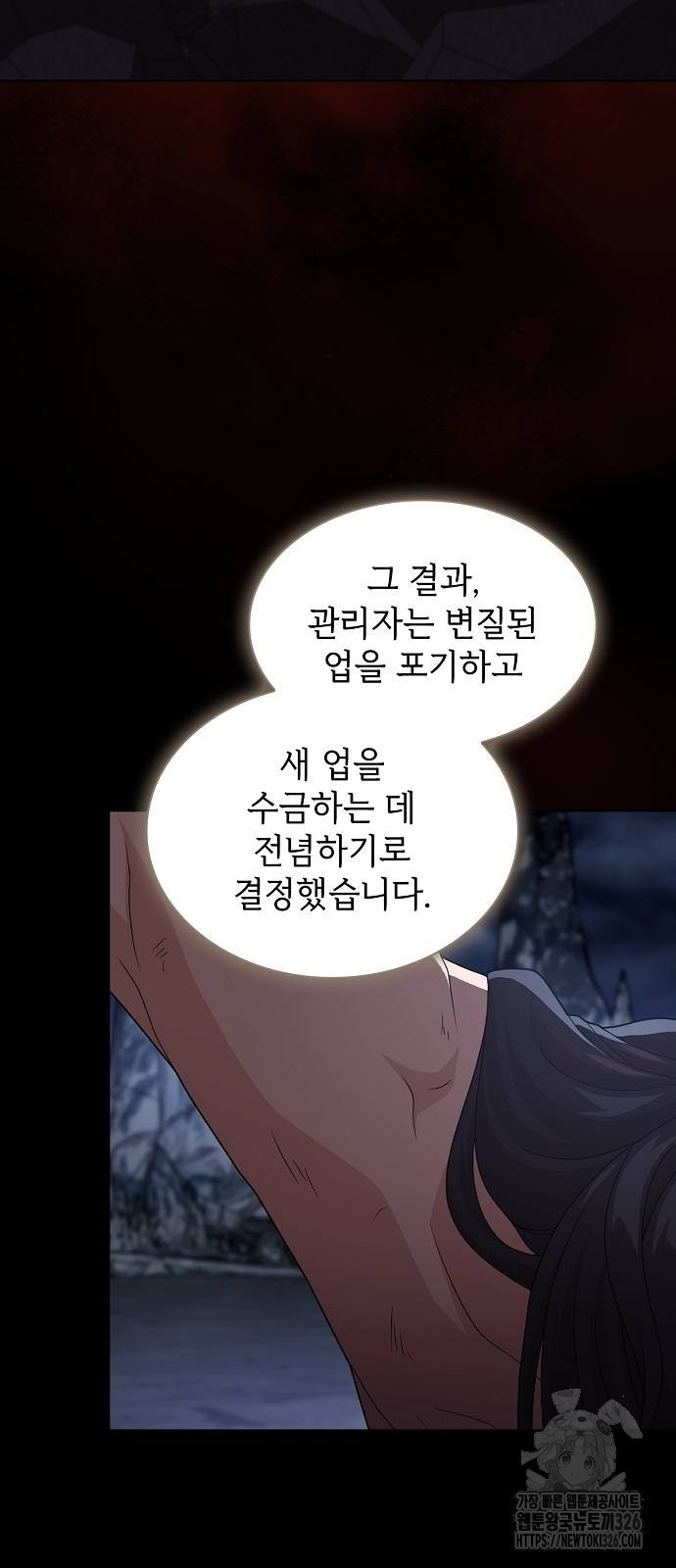 튜토리얼 탑의 고인물 194화 10