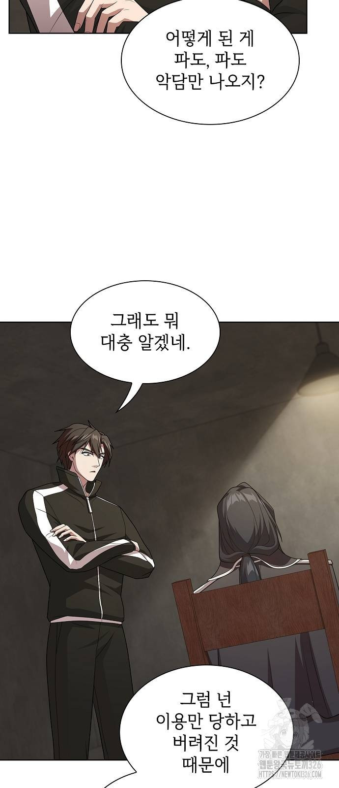 튜토리얼 탑의 고인물 194화 15