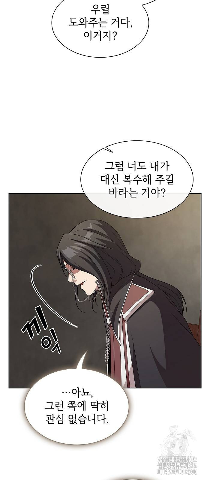튜토리얼 탑의 고인물 194화 16
