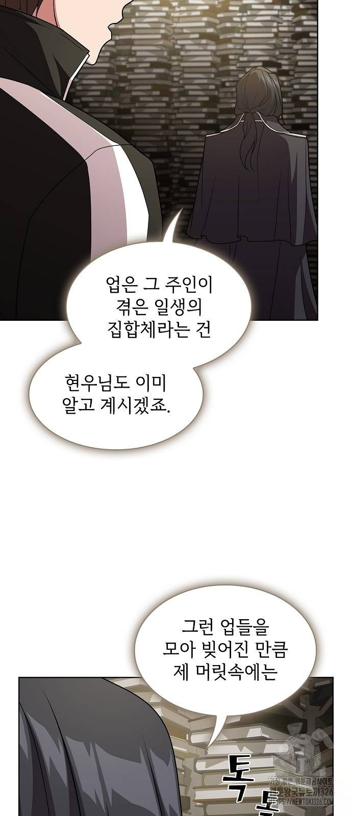 튜토리얼 탑의 고인물 194화 19