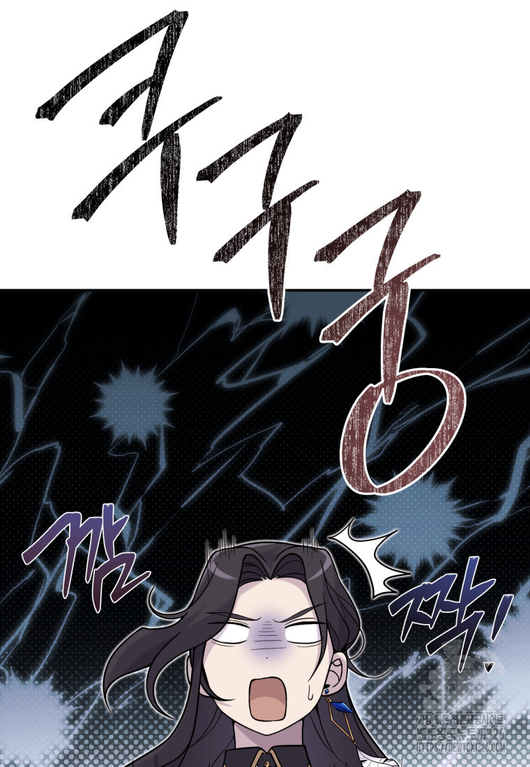 시한부 드래곤의 생존법 5화 23