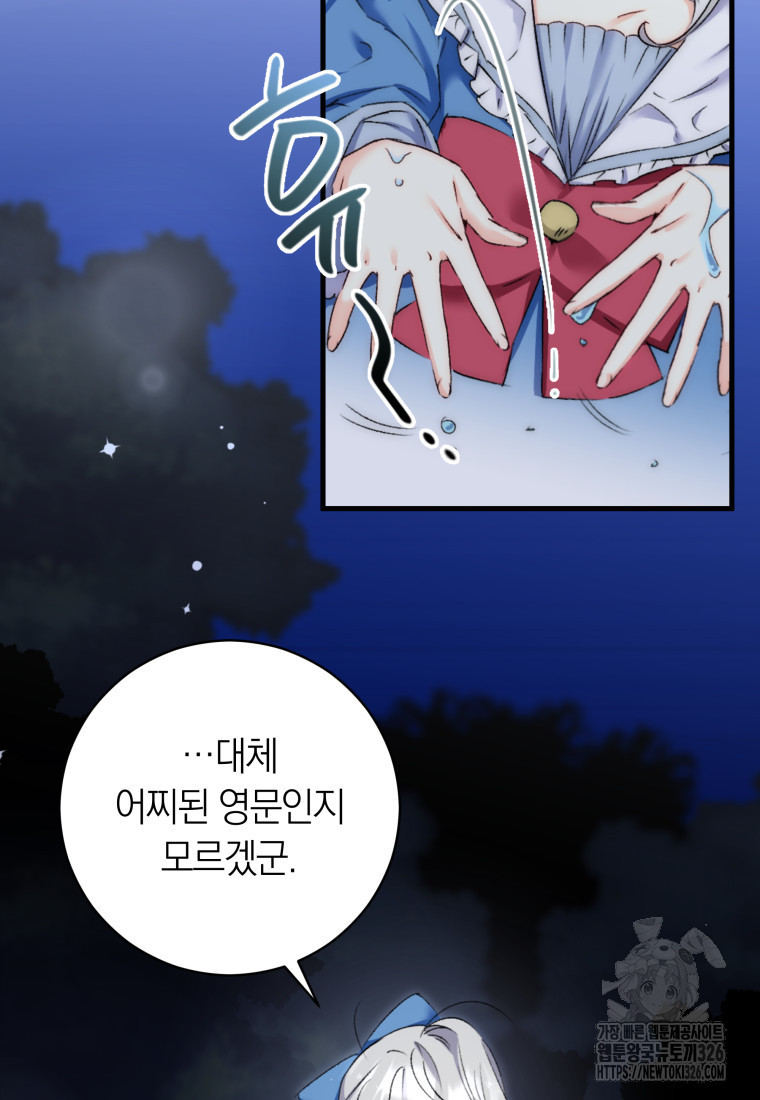 내 가문에서 꺼져 주세요 2화 6