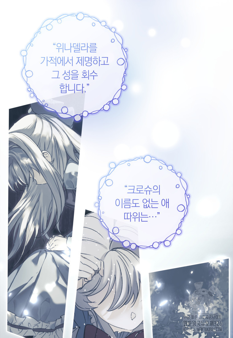 내 가문에서 꺼져 주세요 2화 10