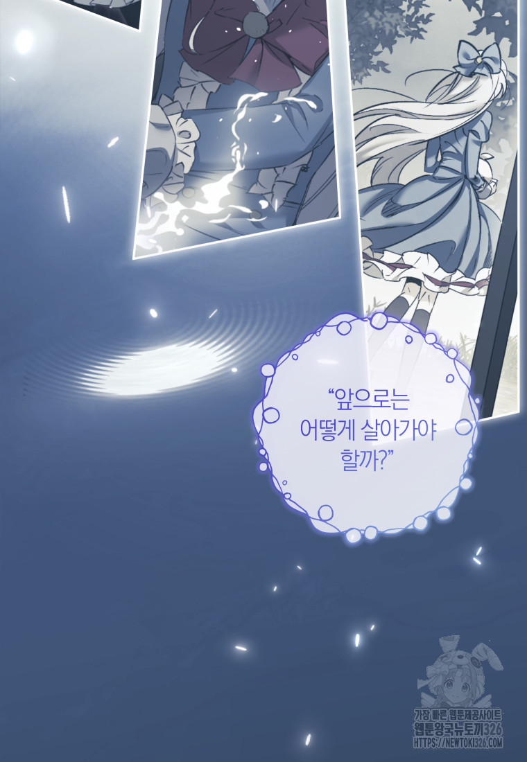 내 가문에서 꺼져 주세요 2화 11